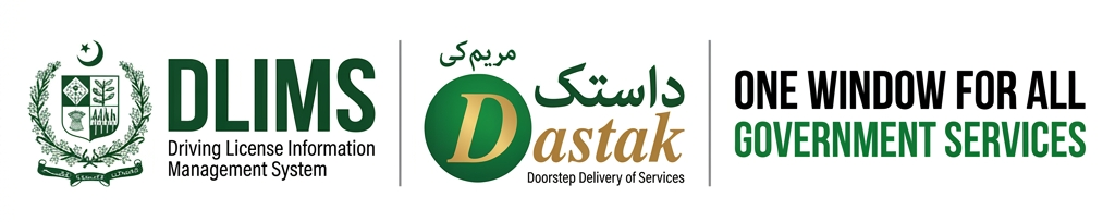 DLIMS - مریم کی داستک - One Window For All Government Services